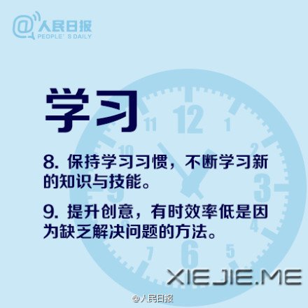 ��߹���ѧϰЧ�ʵ�16������ (5)