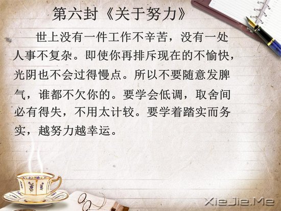 关于成长的九封信 (6)