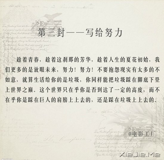 写给人生的9封信 (3)