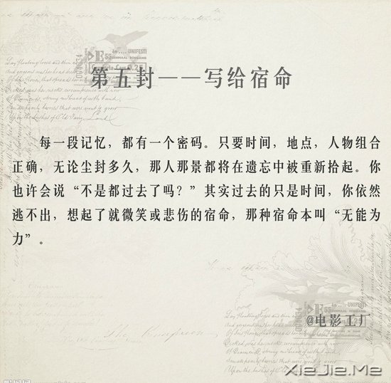 写给人生的9封信 (5)