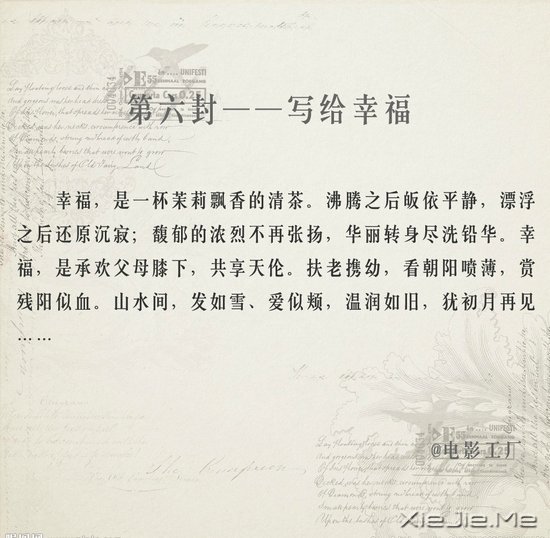 写给人生的9封信 (6)